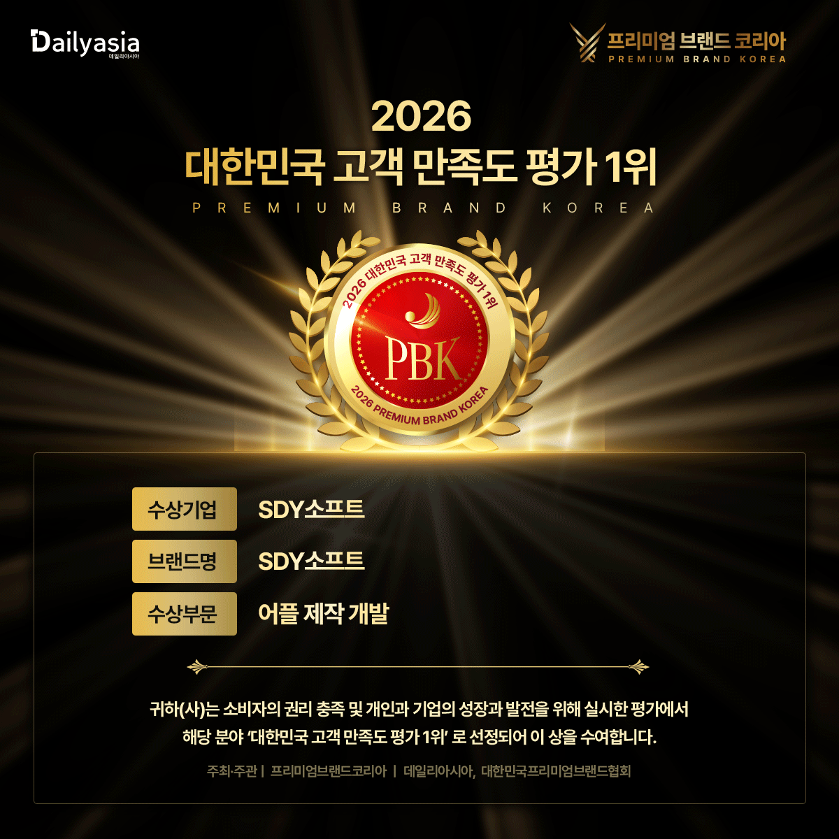2026 대한민국 고객 만족도 평가 1위